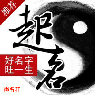 兴安宝宝起名